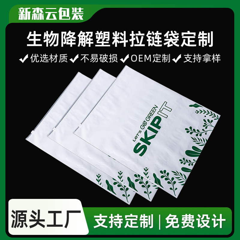 阳江降解袋